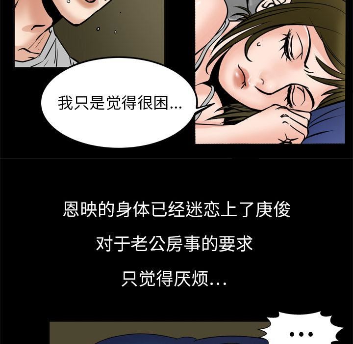 妻子的情人第6话