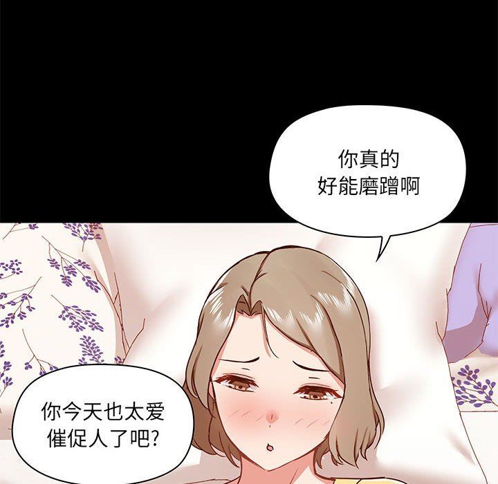 爱玩游戏的女人们第33话
