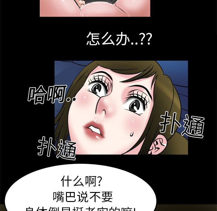 妻子的情人第6话