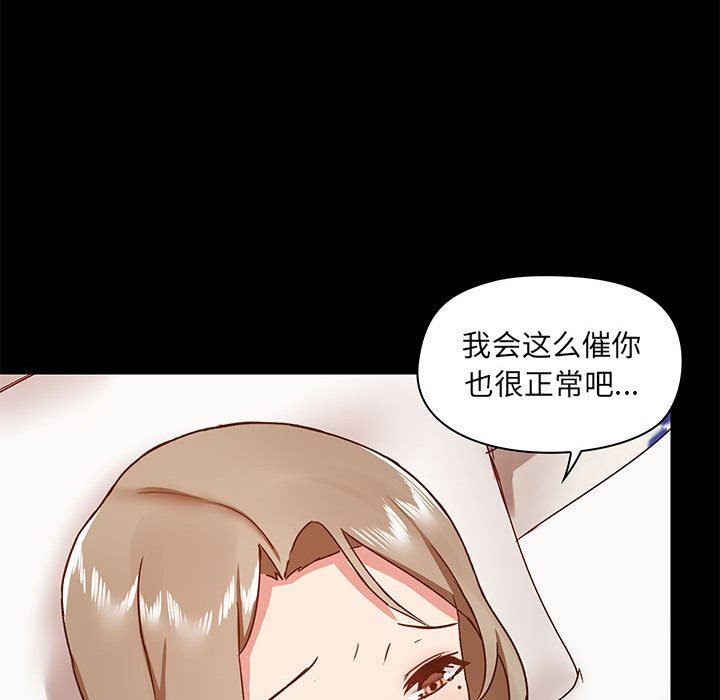 爱玩游戏的女人们第33话