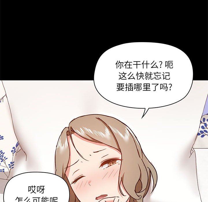 爱玩游戏的女人们第33话