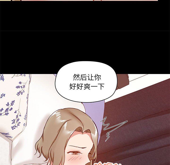 爱玩游戏的女人们第33话