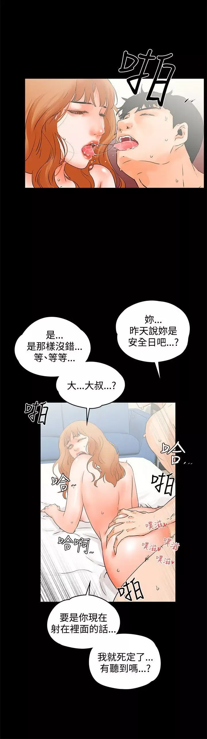 交往的條件第10話