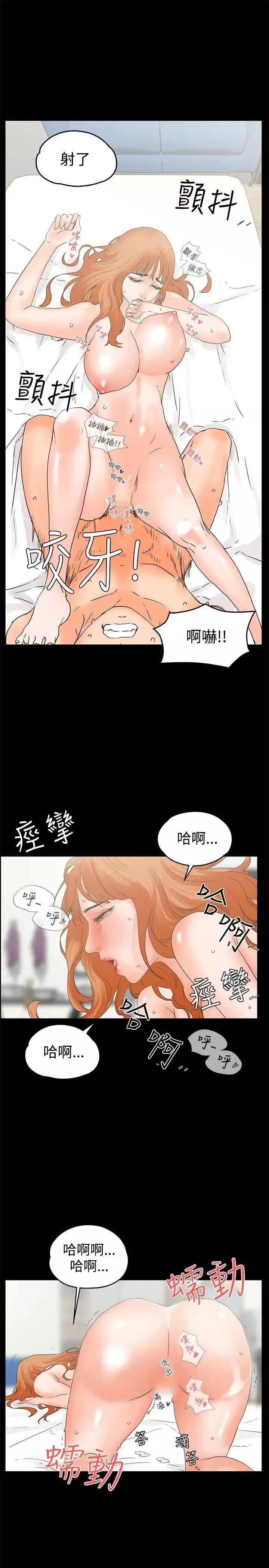 交往的條件第10話