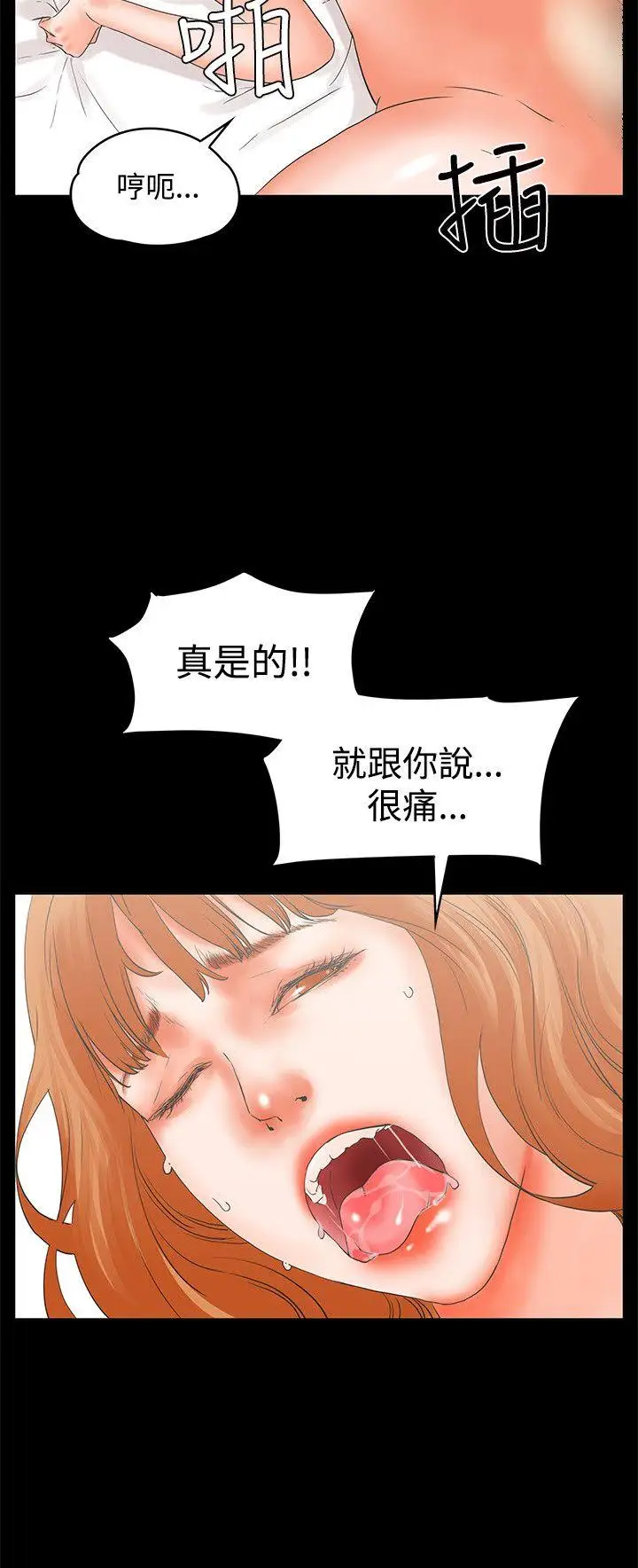 交往的条件第10话