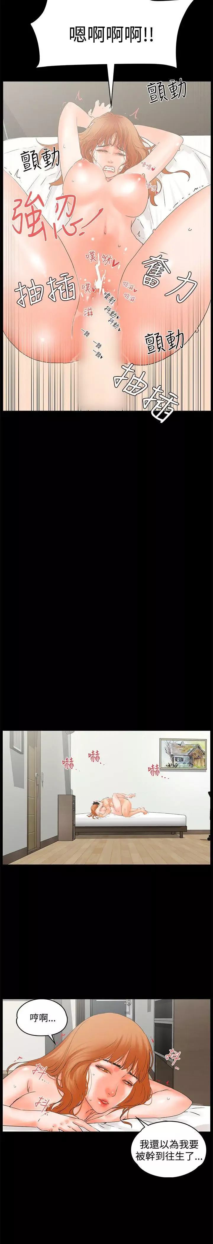 交往的條件第10話