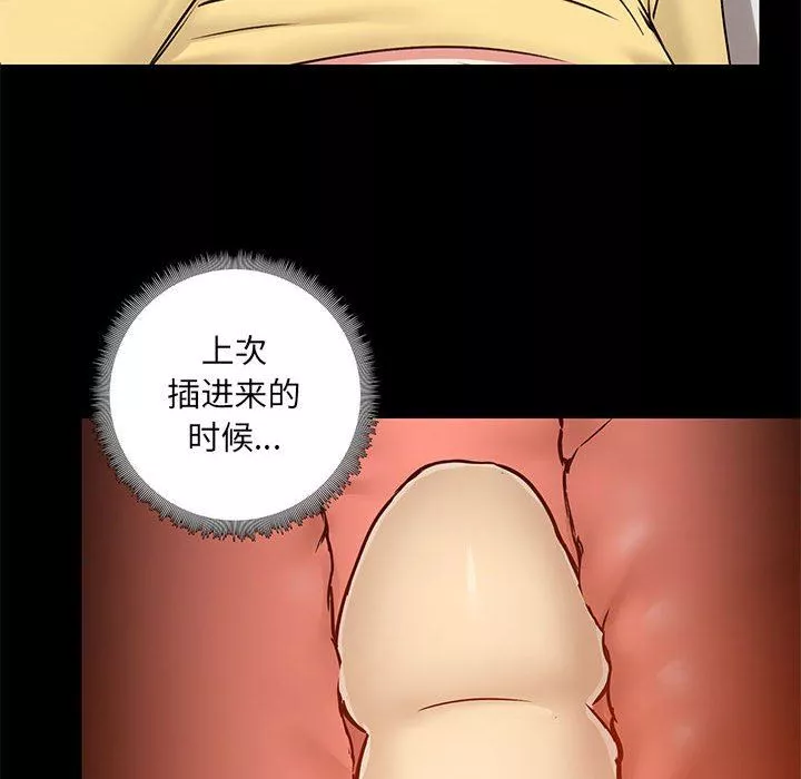 愛玩遊戲的女人們第33話