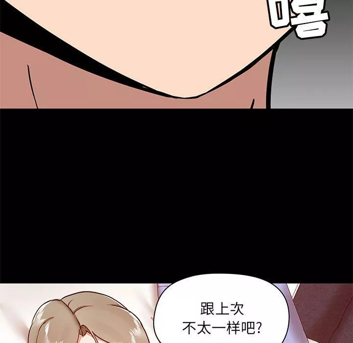 愛玩遊戲的女人們第33話