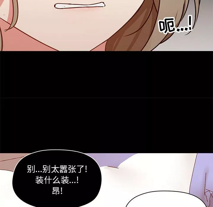 愛玩遊戲的女人們第33話