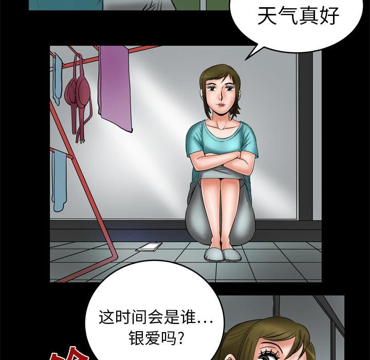 妻子的情人第6话