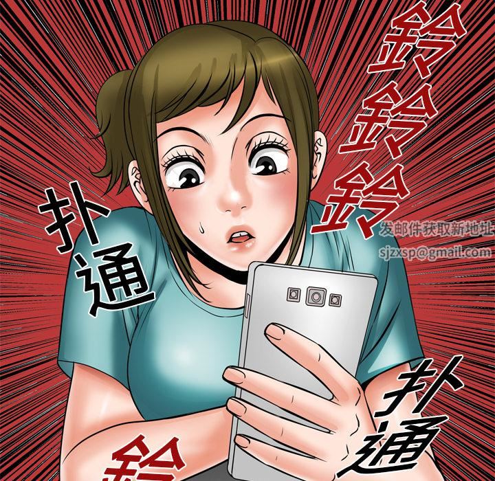 妻子的情人第6话