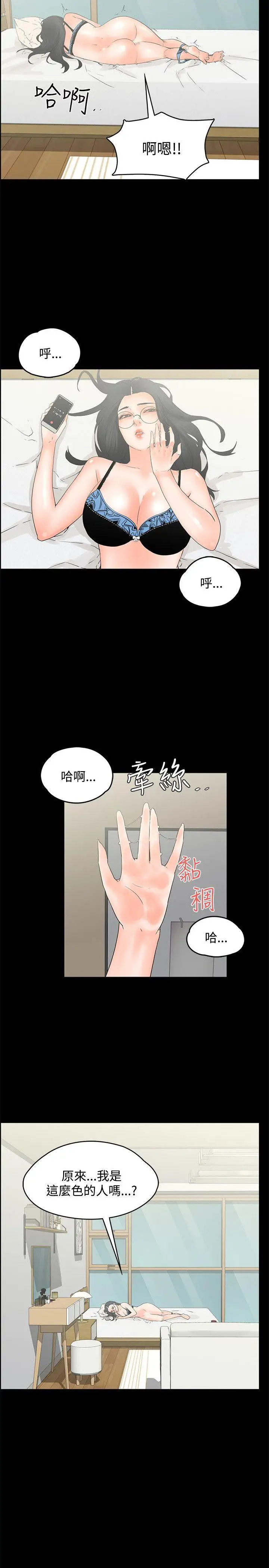 交往的條件第11話