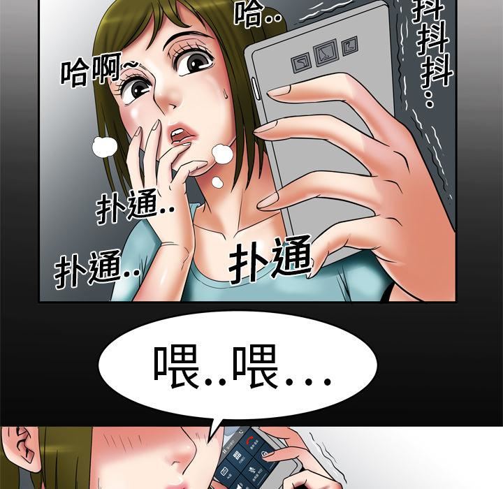 妻子的情人第7话