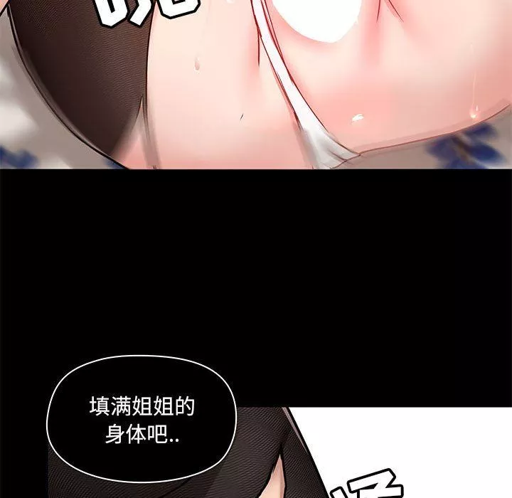 愛玩遊戲的女人們第33話