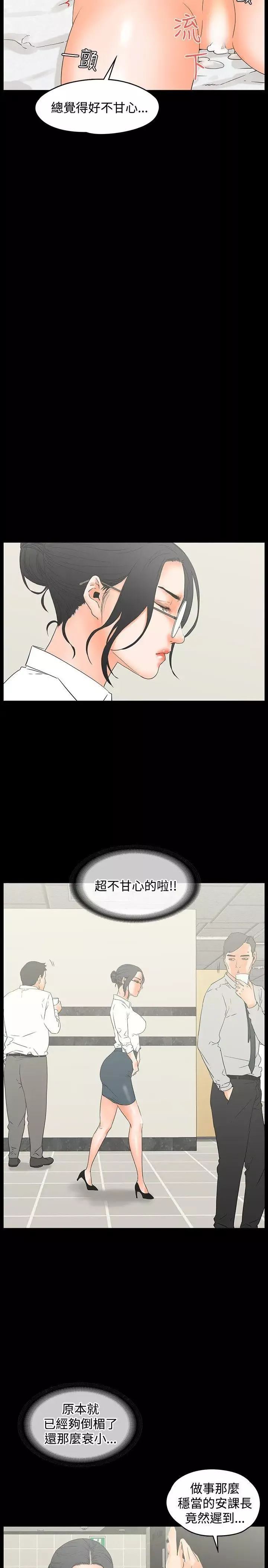 交往的條件第11話