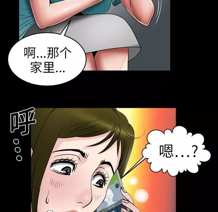 妻子的情人第7話