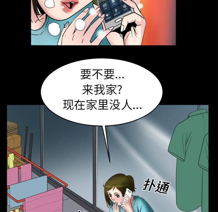 妻子的情人第7话