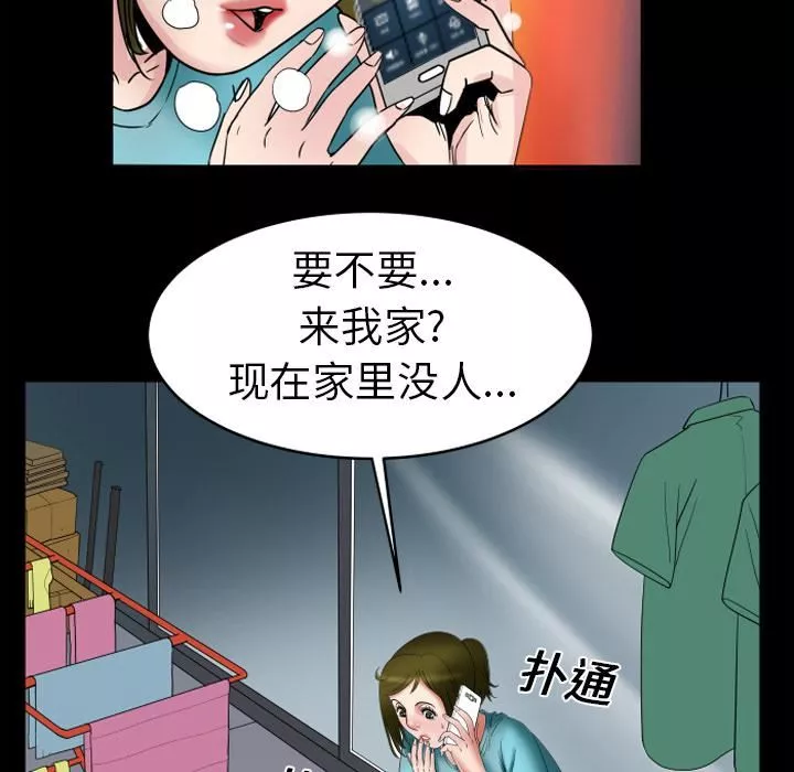 妻子的情人第7話