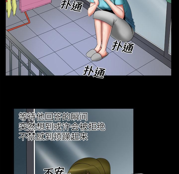 妻子的情人第7话