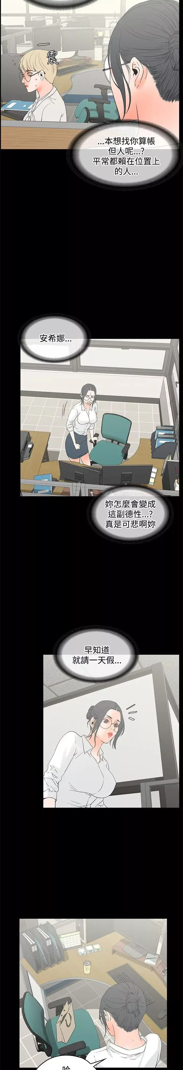交往的條件第11話
