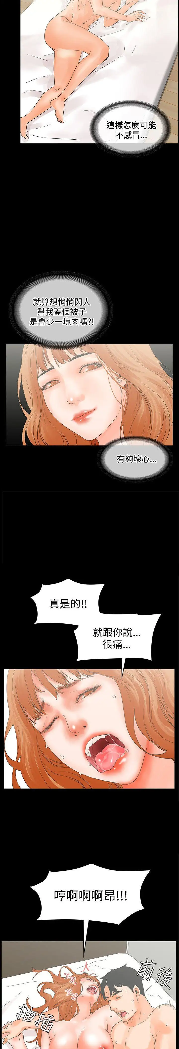 交往的條件第11話