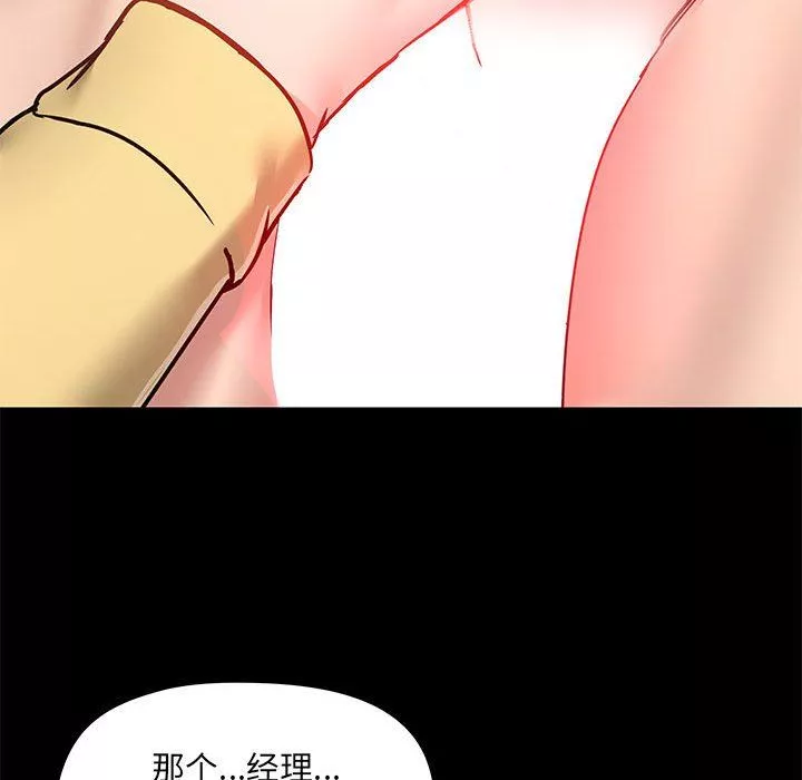 愛玩遊戲的女人們第33話