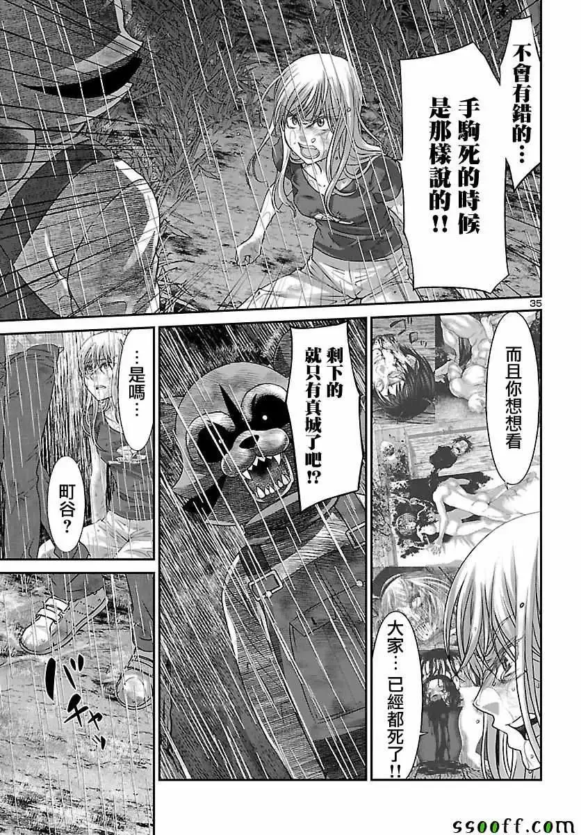 学院里的杀人游戏第22话