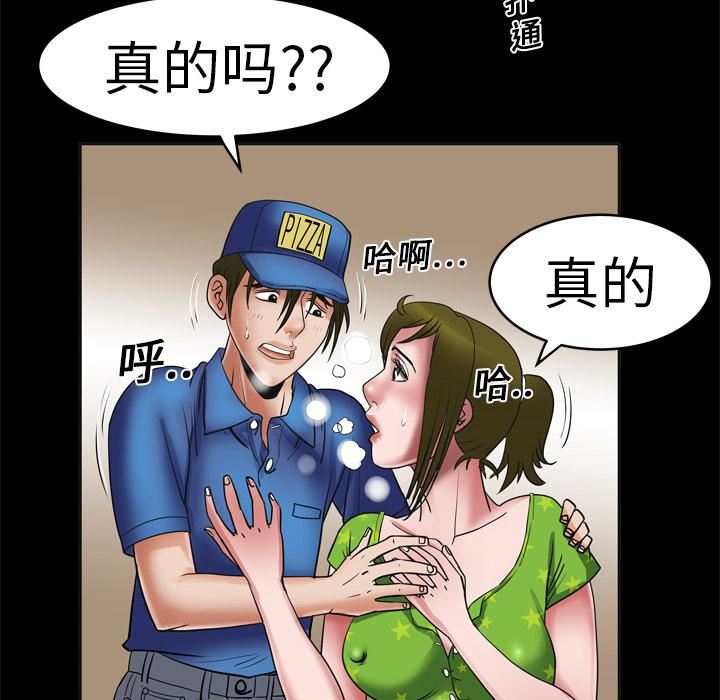 妻子的情人第7话