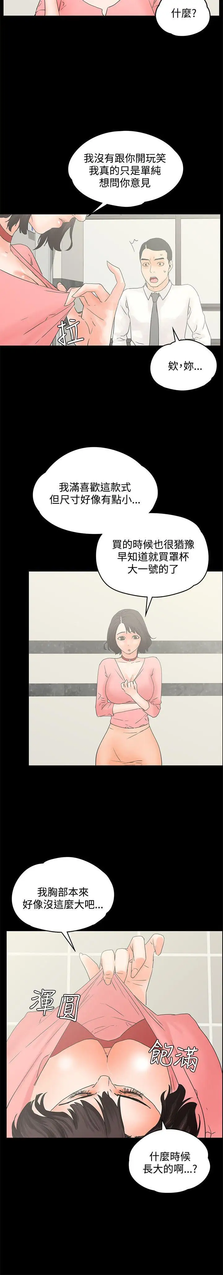 交往的条件第12话