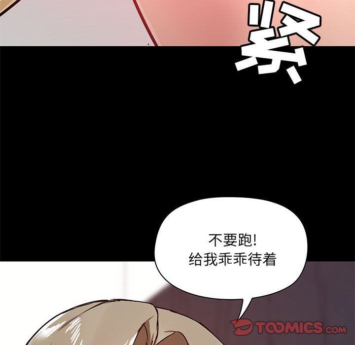 爱玩游戏的女人们第33话