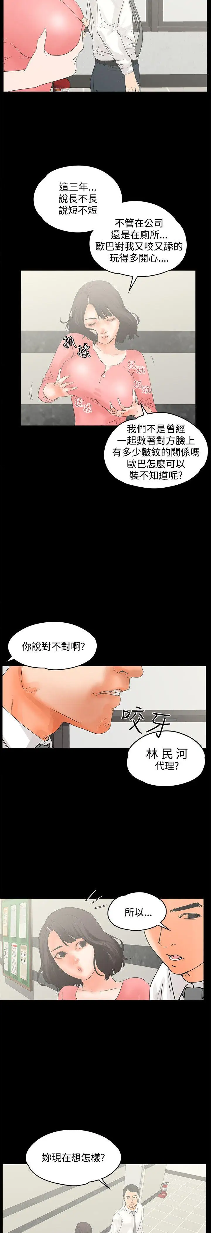 交往的條件第12話