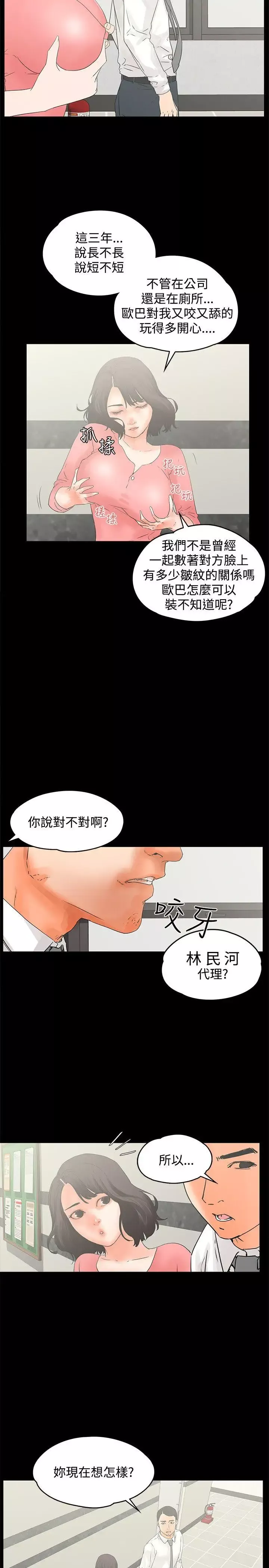 交往的條件第12話