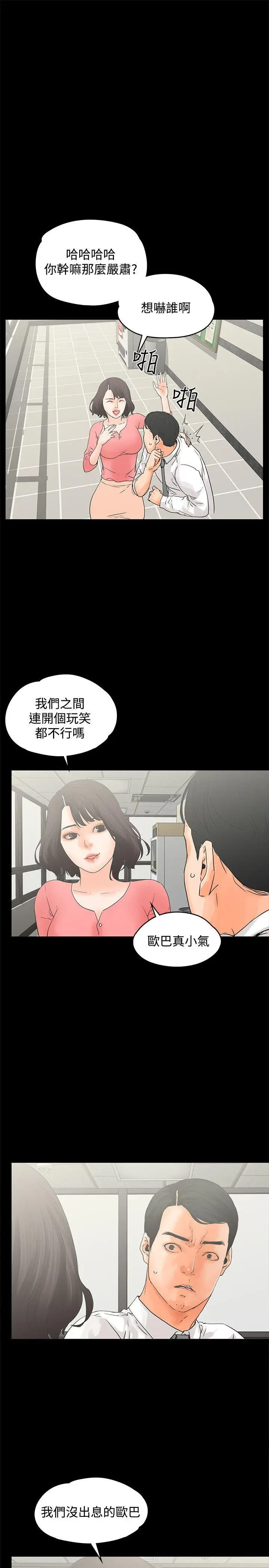 交往的條件第12話