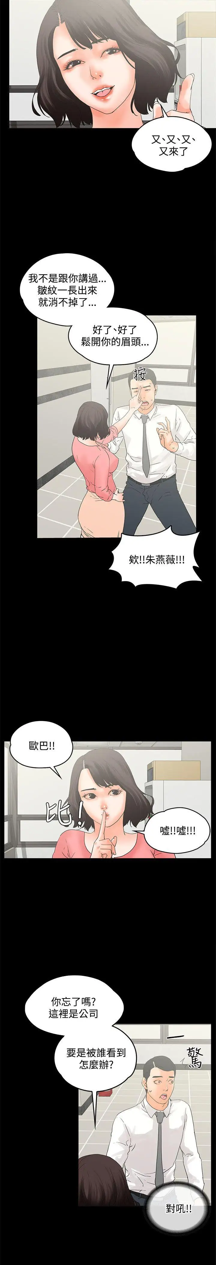 交往的条件第12话