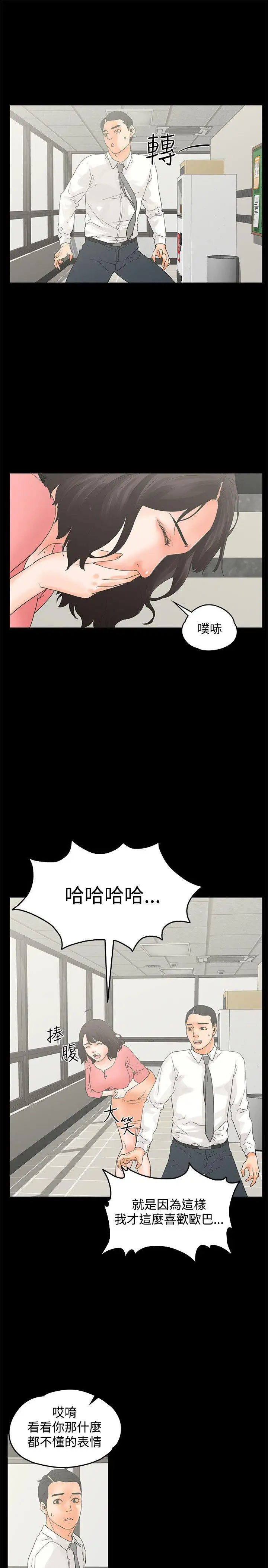 交往的条件第12话