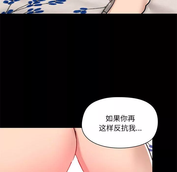 愛玩遊戲的女人們第34話