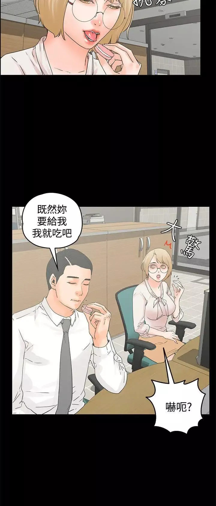 交往的條件第12話