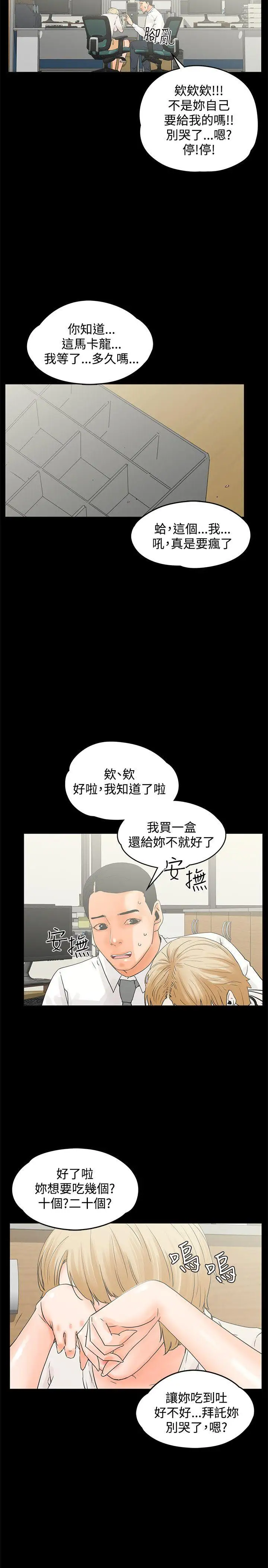 交往的条件第12话