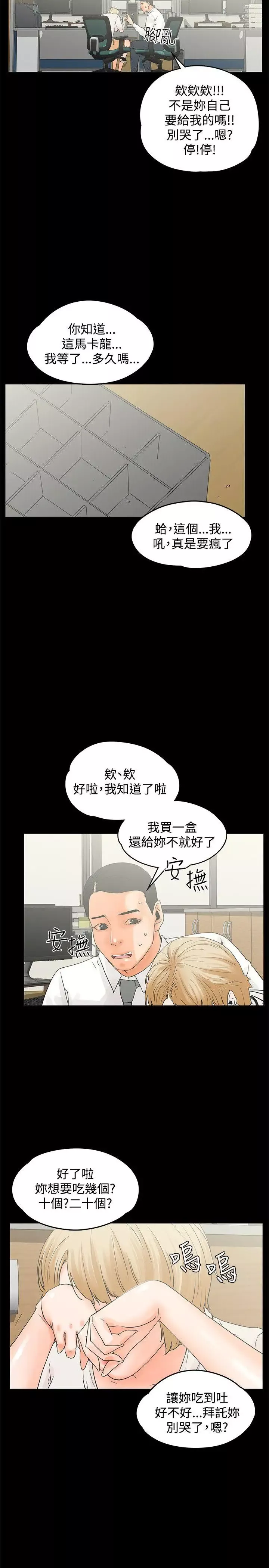 交往的條件第12話