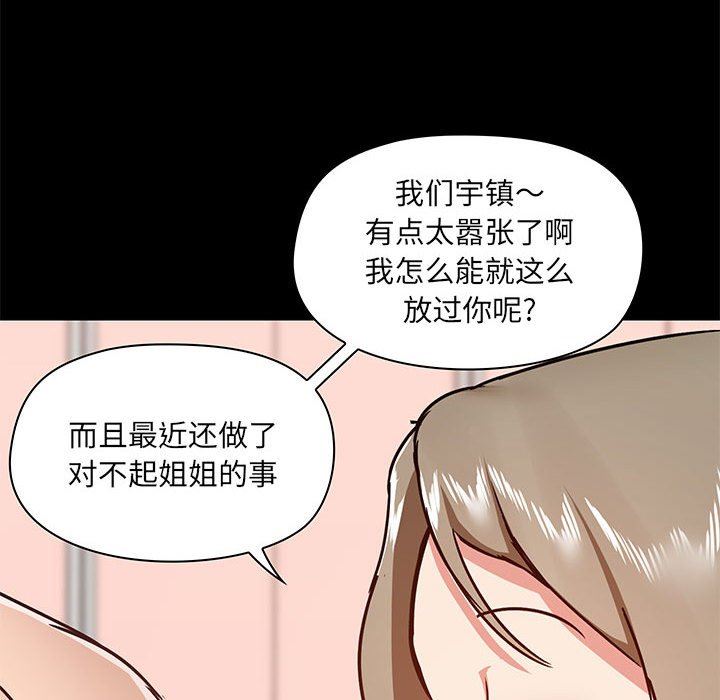 愛玩遊戲的女人們第34話