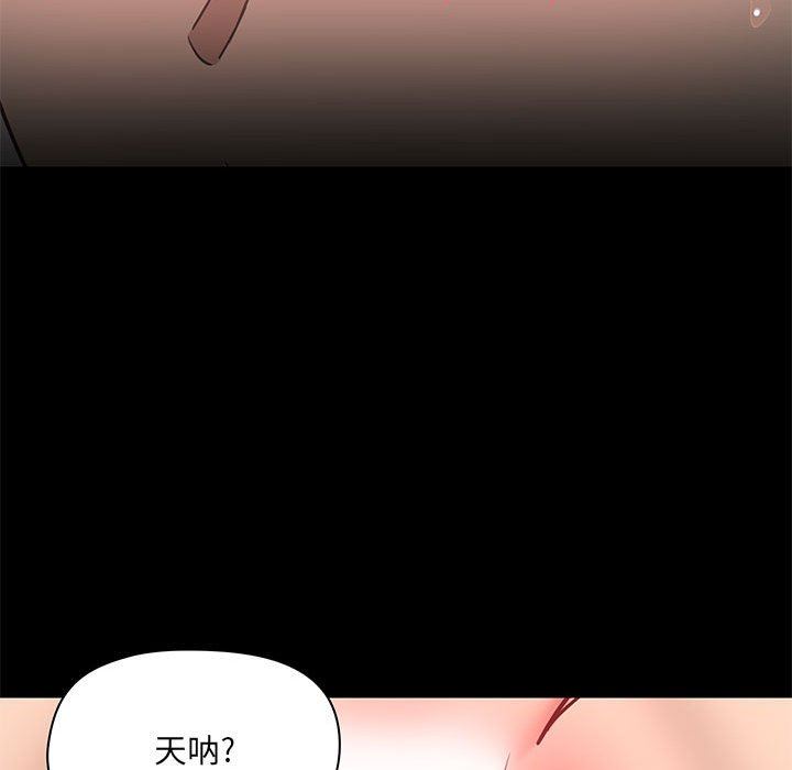 愛玩遊戲的女人們第34話