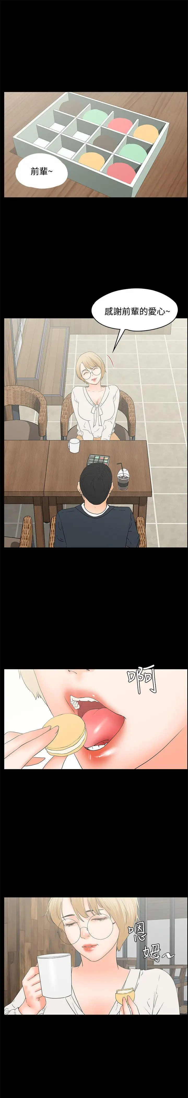 交往的條件第14話