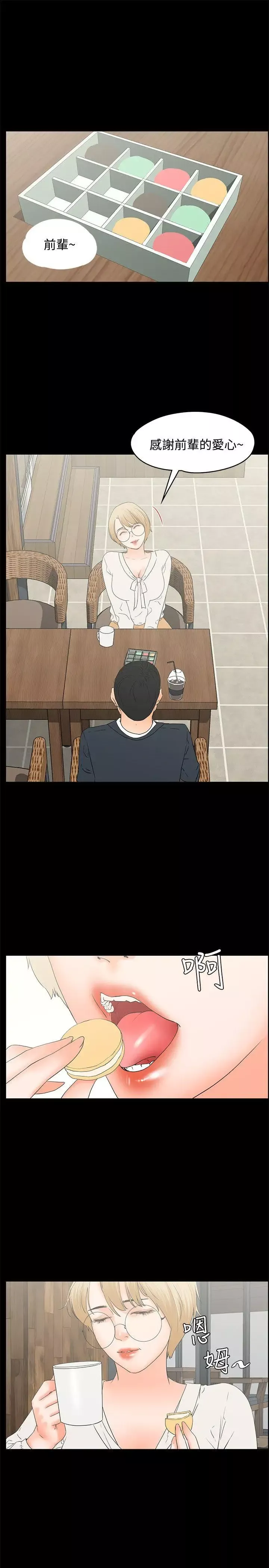 交往的條件第14話