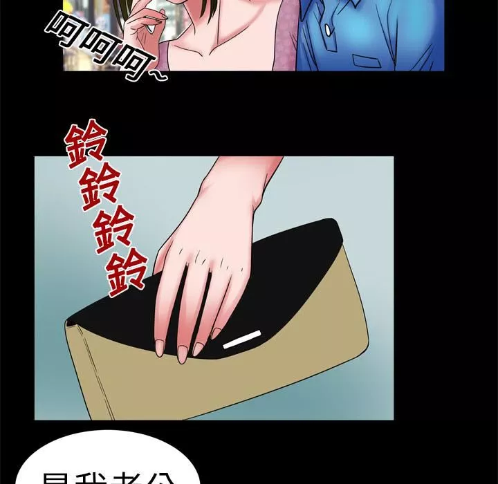 妻子的情人第7話