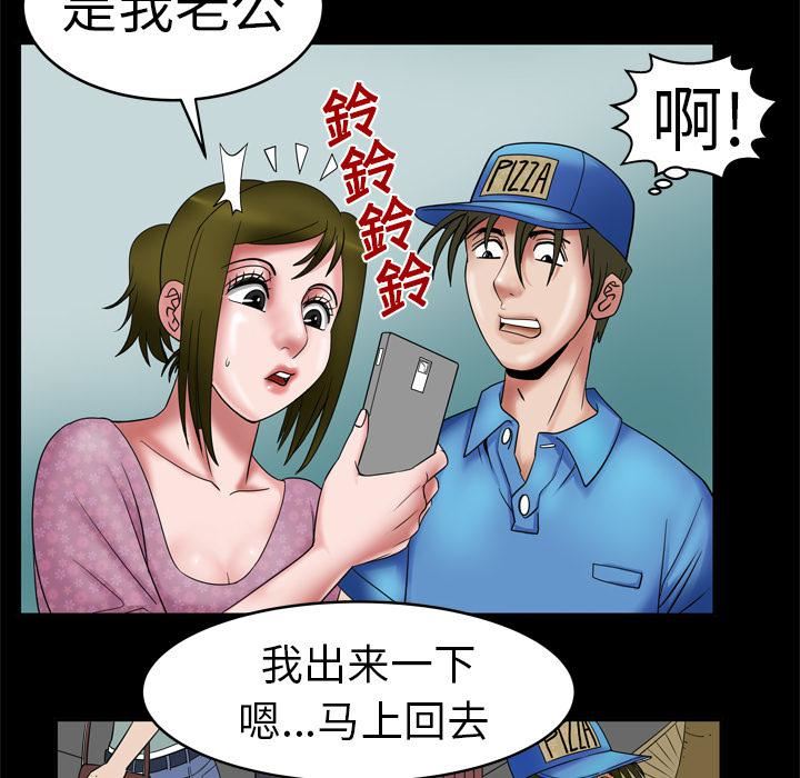 妻子的情人第7话
