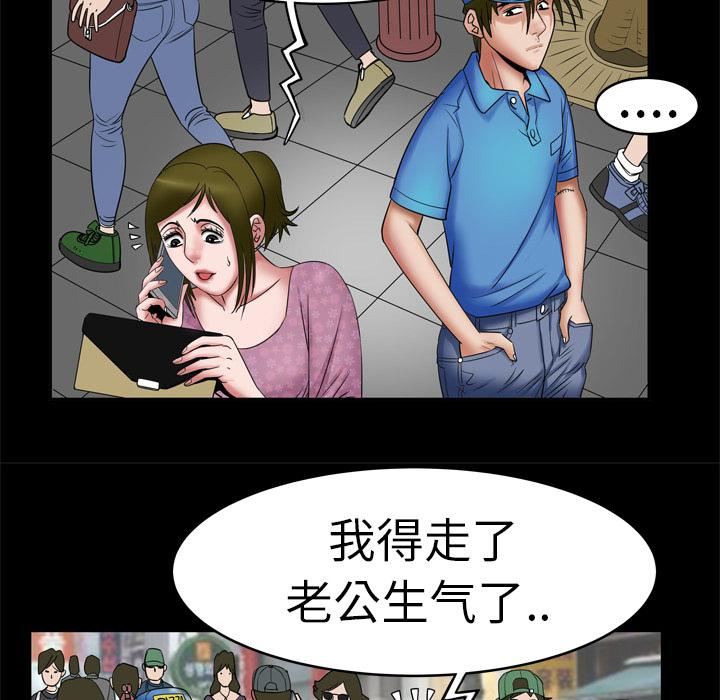 妻子的情人第7话