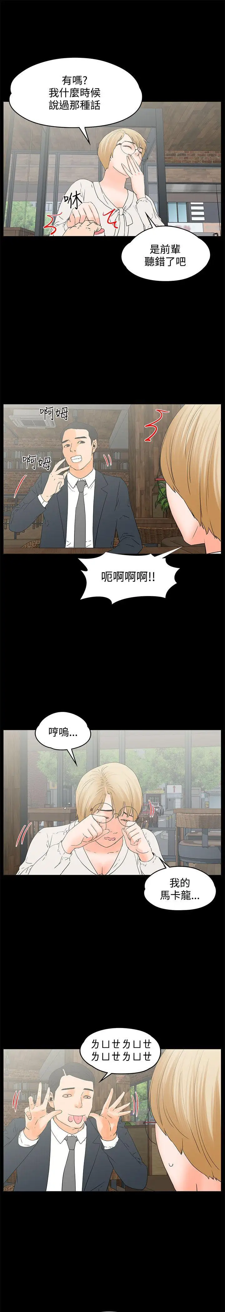 交往的条件第14话