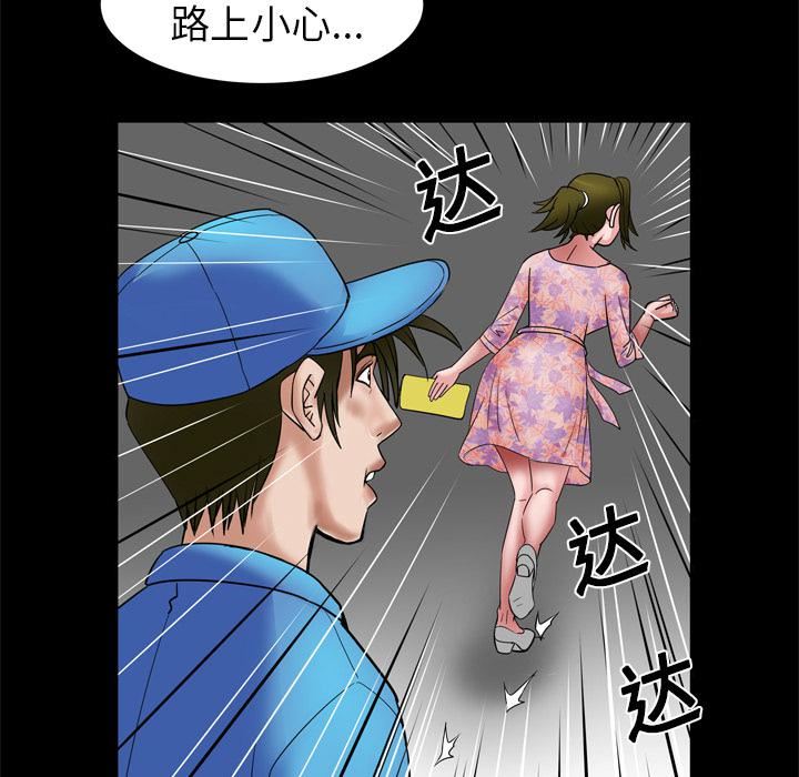 妻子的情人第7话