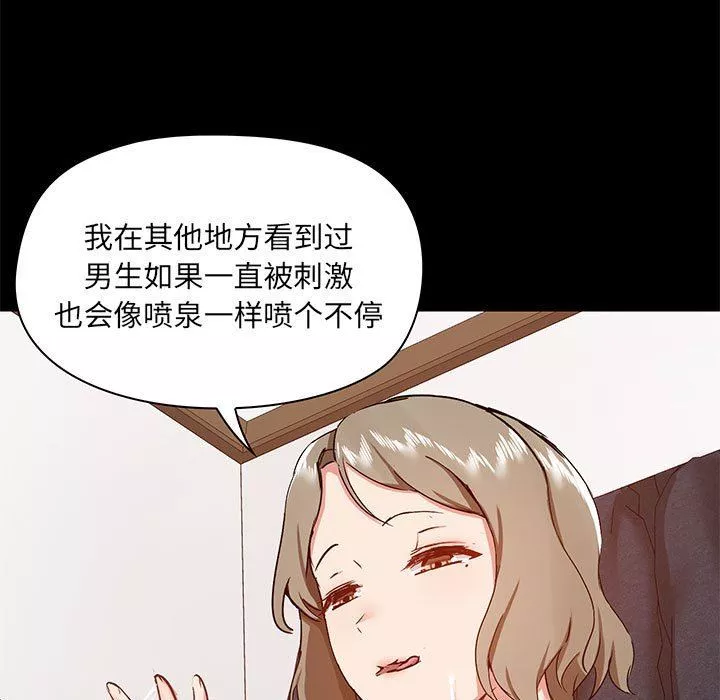 愛玩遊戲的女人們第34話