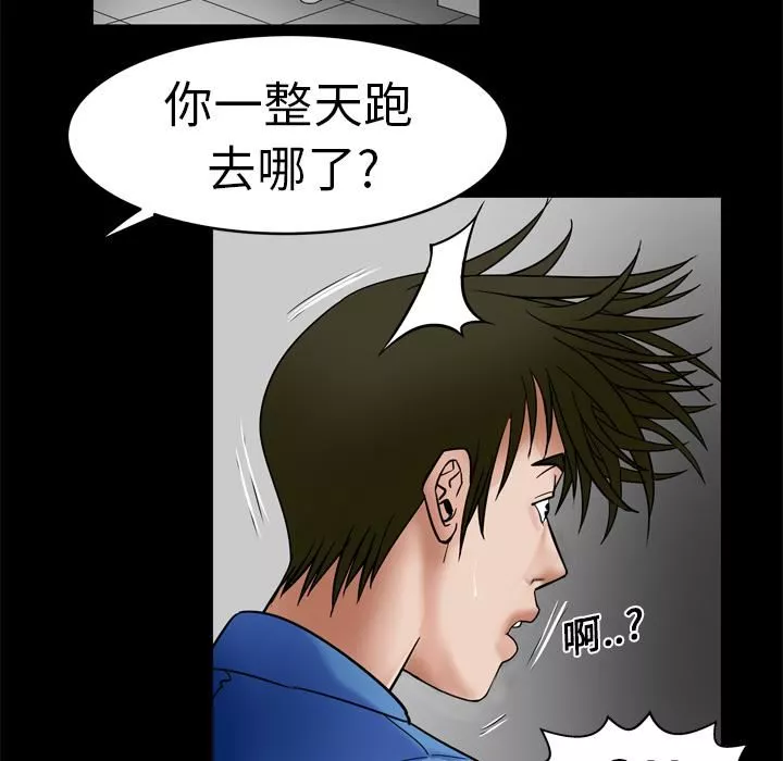妻子的情人第7話